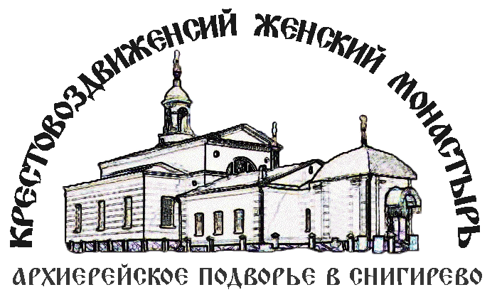 Придя в монастырь паломником или трудником, помните, что в монастыре на все испрашивают благословение и неукоснительно его выполняют. Palomniku Krestovozdvizhenskij Monastyr Vladimirskaya Oblast