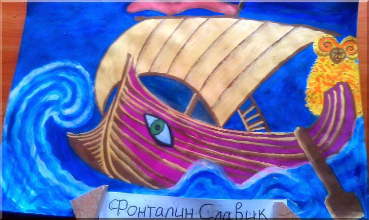 JPG «плывущие на арго») · участники плавания на корабле «арго» за золотым руном в страну эю (или колхиду). Proba Pera Konkurs Risunka Pohod Argonavtov Vyshel Na Finishnuyu Pryamuyu